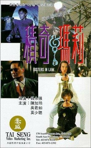 Обложка (Постер) Ji qi yu ma li (1992) Обложка (Постер) Ji qi yu ma li (1992)