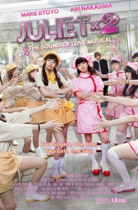 Обложка (Постер) Juliet Juliet - The Sound of Love Musical (2015) Обложка (Постер) Juliet Juliet - The Sound of Love Musical (2015)