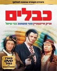 Обложка (Постер) Кабель / Kvalim (1992) HDRip
