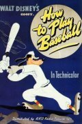 Обложка (Постер) Как играть в бейсбол / How to Play Baseball (1942) Обложка (Постер) Как играть в бейсбол / How to Play Baseball (1942)