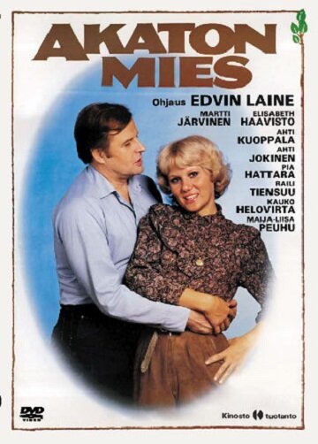 Обложка (Постер) Как найти жену / Akaton mies (1983) SATRip Обложка (Постер) Как найти жену / Akaton mies (1983) SATRip