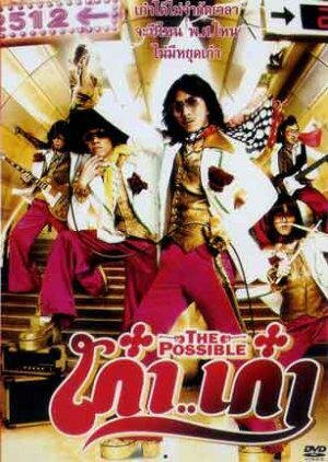 Обложка (Постер) Kao... Kao (2006) HDRip Обложка (Постер) Kao... Kao (2006) HDRip