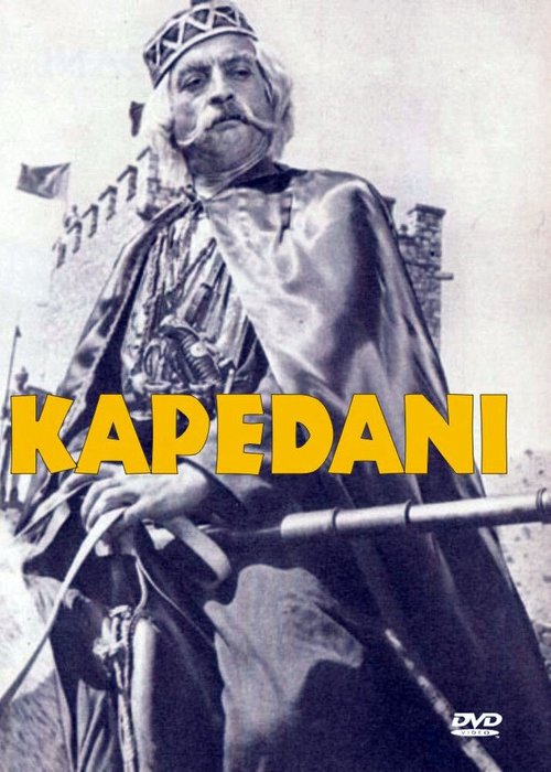 Обложка (Постер) Kapedani (1972) Обложка (Постер) Kapedani (1972)