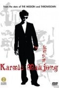 Обложка (Постер) Кармический мацзян / Xue zhan dao di (2006) HDRip Обложка (Постер) Кармический мацзян / Xue zhan dao di (2006) HDRip