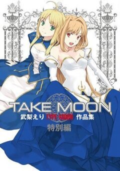 Обложка (Постер) Карнавальный фантазм / Carnival Phantasm: EX Season (2011) HDRip