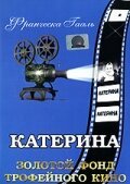 Обложка (Постер) Катерина / Katharina, die Letzte (1936) SATRip Обложка (Постер) Катерина / Katharina, die Letzte (1936) SATRip