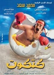 Обложка (Постер) Katkout (2006) Обложка (Постер) Katkout (2006)