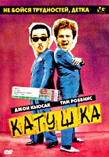 Обложка (Постер) Катушка / Tapeheads (1987) SATRip Обложка (Постер) Катушка / Tapeheads (1987) SATRip