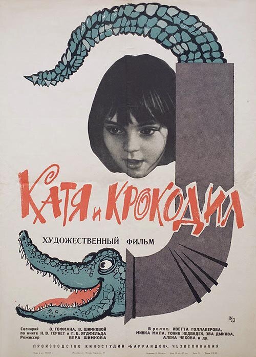 Обложка (Постер) Катя и крокодил / Káta a krokodýl (1966) SATRip Обложка (Постер) Катя и крокодил / Káta a krokodýl (1966) SATRip