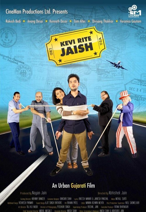 Обложка (Постер) Kevi Rite Jaish (2012) HDRip Обложка (Постер) Kevi Rite Jaish (2012) HDRip