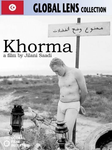 Обложка (Постер) Khorma, enfant du cimetière (2002) HDRip Обложка (Постер) Khorma, enfant du cimetière (2002) HDRip