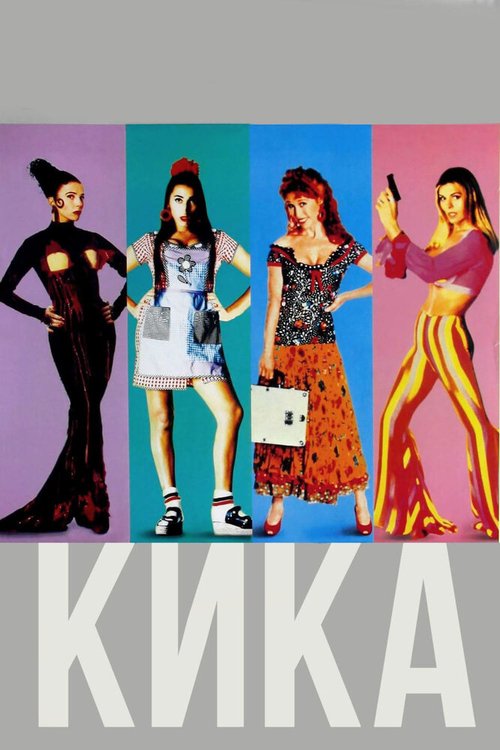 Обложка (Постер) Кика / Kika (1993) HDRip Обложка (Постер) Кика / Kika (1993) HDRip