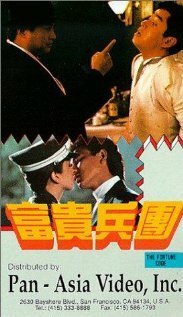 Обложка (Постер) Ключи от сейфа / Fu gui bing tuan (1990) HDRip Обложка (Постер) Ключи от сейфа / Fu gui bing tuan (1990) HDRip