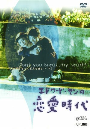 Обложка (Постер) Конфуцианский конфуз / Du li shi dai (1994) HDRip Обложка (Постер) Конфуцианский конфуз / Du li shi dai (1994) HDRip
