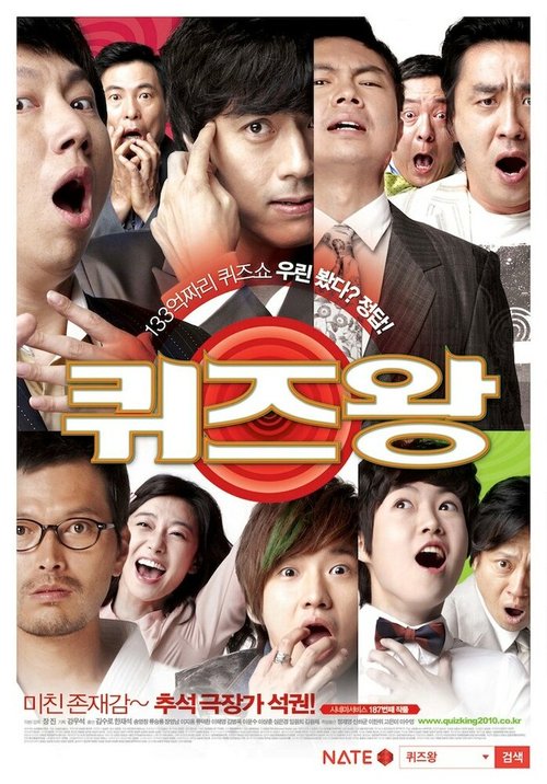 Обложка (Постер) Король телевикторины / Kwijeu wang (2010) HDRip Обложка (Постер) Король телевикторины / Kwijeu wang (2010) HDRip