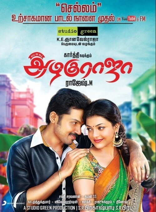 Обложка (Постер) Красавчик Раджа / All in All Azhagu Raja (2013) HDRip Обложка (Постер) Красавчик Раджа / All in All Azhagu Raja (2013) HDRip