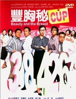 Обложка (Постер) Красавица и грудь / Fung hung bei cup (2002) Обложка (Постер) Красавица и грудь / Fung hung bei cup (2002)