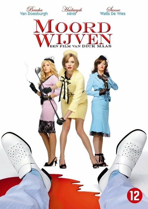 Обложка (Постер) Красотки-убийцы / Moordwijven (2007) HDRip Обложка (Постер) Красотки-убийцы / Moordwijven (2007) HDRip