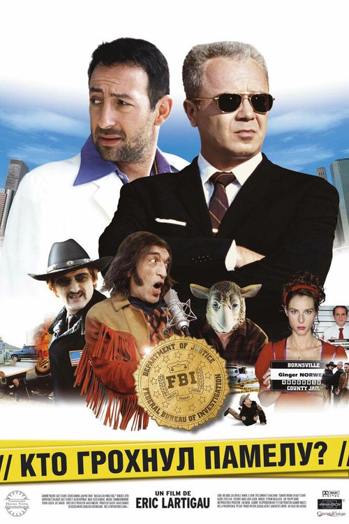 Обложка (Постер) Кто грохнул Памелу? / Mais qui a tué Pamela Rose? (2003) HDRip Обложка (Постер) Кто грохнул Памелу? / Mais qui a tué Pamela Rose? (2003) HDRip
