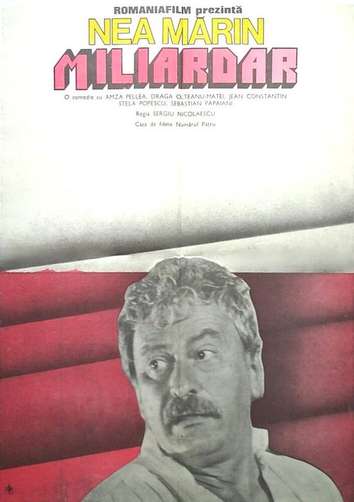 Обложка Кто же миллиардер? / Nea Marin miliardar (1978) 
