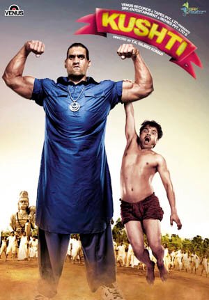 Обложка (Постер) Кушти / Kushti (2010) HDRip Обложка (Постер) Кушти / Kushti (2010) HDRip