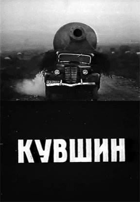 Обложка (Постер) Кувшин (1970) SATRip Обложка (Постер) Кувшин (1970) SATRip