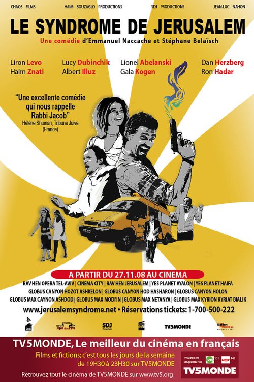 Обложка (Постер) Le syndrome de Jerusalem (2008) HDRip