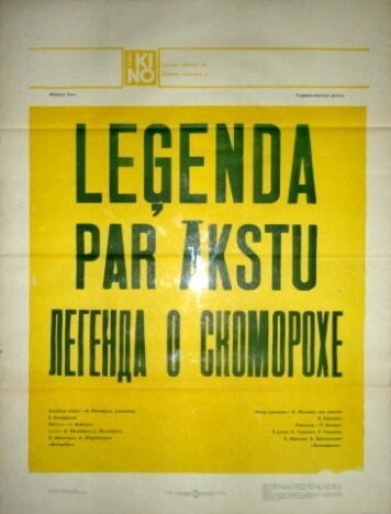 Обложка (Постер) Легенда о скоморохе (1980) SATRip