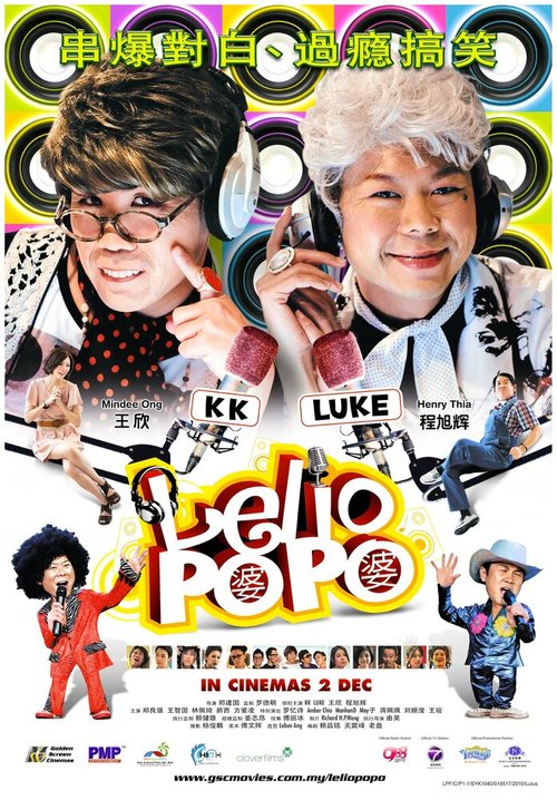 Обложка (Постер) Лелио Попо / Lelio Popo (2010) Обложка (Постер) Лелио Попо / Lelio Popo (2010)