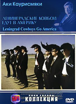 Обложка (Постер) Ленинградские ковбои едут в Америку / Leningrad Cowboys Go America (1989) SATRip