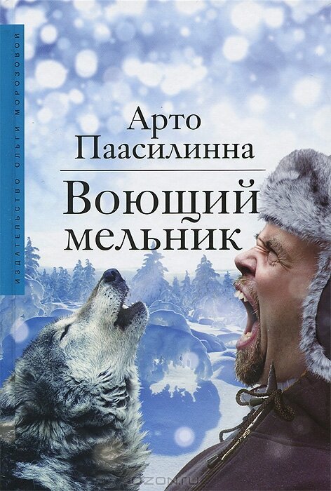 Обложка (Постер) Лес повешенных лисиц / Hirtettyjen kettujen metsä (1986) Обложка (Постер) Лес повешенных лисиц / Hirtettyjen kettujen metsä (1986)
