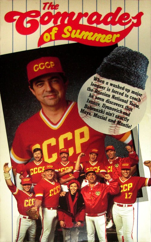 Обложка (Постер) Летние товарищи / The Comrades of Summer (1992) HDRip Обложка (Постер) Летние товарищи / The Comrades of Summer (1992) HDRip