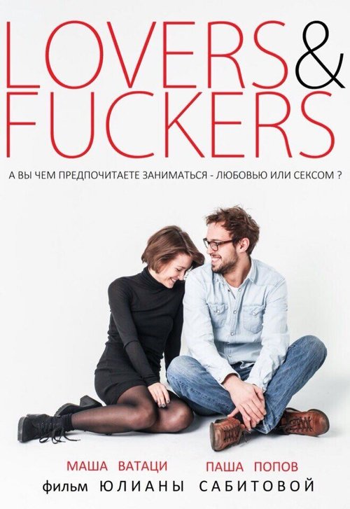 Обложка (Постер) Lovers & Fuckers (2015) HDRip Обложка (Постер) Lovers & Fuckers (2015) HDRip
