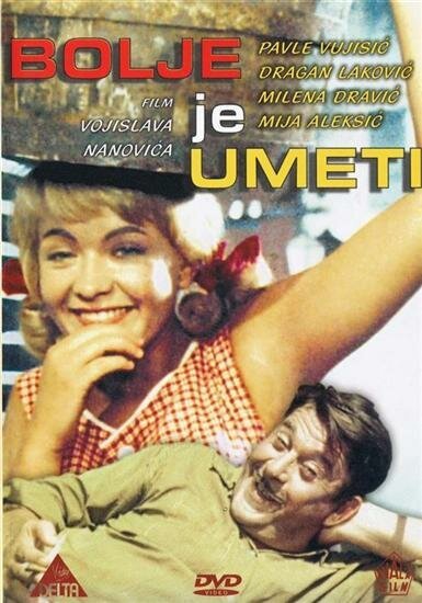 Обложка (Постер) Лучше уметь, чем иметь / Bolje je umeti (1960) SATRip Обложка (Постер) Лучше уметь, чем иметь / Bolje je umeti (1960) SATRip