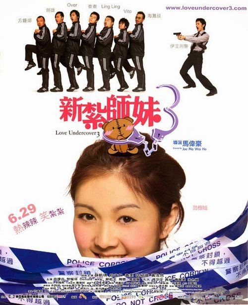 Обложка (Постер) Любовь под прикрытием 3 / Sun jaat si mui 3 (2006) HDRip Обложка (Постер) Любовь под прикрытием 3 / Sun jaat si mui 3 (2006) HDRip