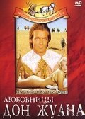 Обложка (Постер) Любовницы Дон Жуана / Le calde notti di Don Giovanni (1971) SATRip Обложка (Постер) Любовницы Дон Жуана / Le calde notti di Don Giovanni (1971) SATRip