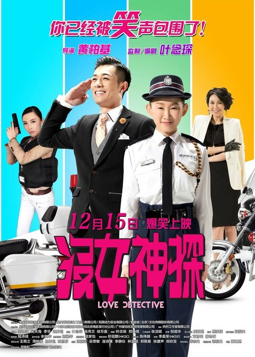 Обложка (Постер) Любовный детектив / Mut neoi san taam (2015) HDRip