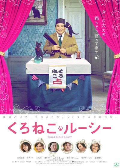 Обложка (Постер) Люси — черная кошка / Kuroneko Rûshî (2012) HDRip