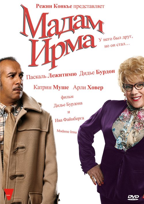 Обложка (Постер) Мадам Ирма / Madame Irma (2006) HDRip Обложка (Постер) Мадам Ирма / Madame Irma (2006) HDRip