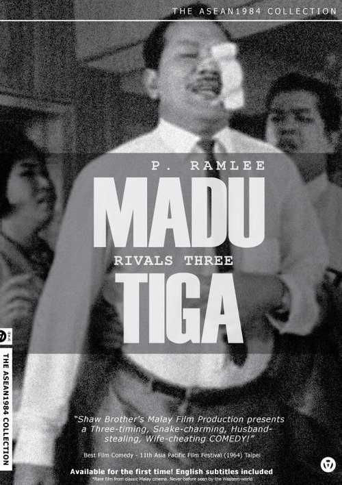 Обложка (Постер) Madu tiga (1964) SATRip Обложка (Постер) Madu tiga (1964) SATRip