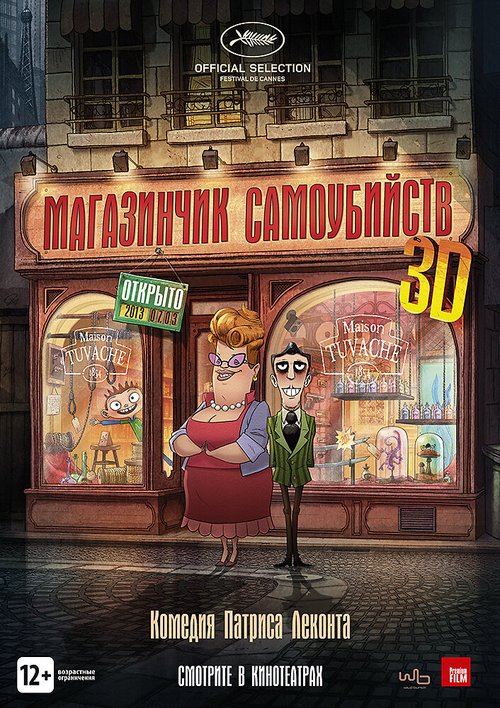 Обложка (Постер) Магазинчик самоубийств 3D / Le magasin des suicides (2012) HDRip Обложка (Постер) Магазинчик самоубийств 3D / Le magasin des suicides (2012) HDRip