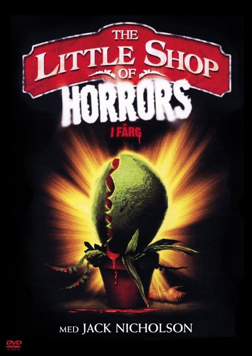 Обложка (Постер) Магазинчик ужасов / The Little Shop of Horrors (1960) SATRip Обложка (Постер) Магазинчик ужасов / The Little Shop of Horrors (1960) SATRip