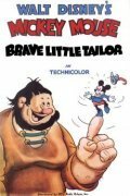 Обложка (Постер) Маленький храбрый портняжка / Brave Little Tailor (1938) Обложка (Постер) Маленький храбрый портняжка / Brave Little Tailor (1938)