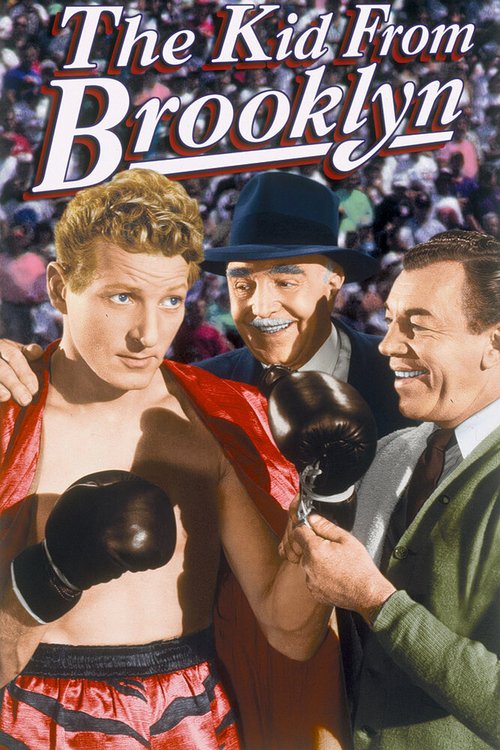 Обложка (Постер) Малыш из Бруклина / The Kid from Brooklyn (1946) SATRip Обложка (Постер) Малыш из Бруклина / The Kid from Brooklyn (1946) SATRip