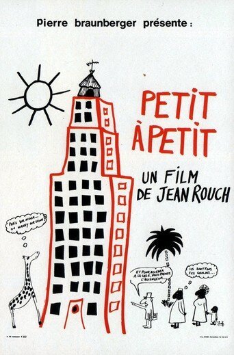 Обложка (Постер) Мало-помалу / Petit à petit (1970) SATRip Обложка (Постер) Мало-помалу / Petit à petit (1970) SATRip