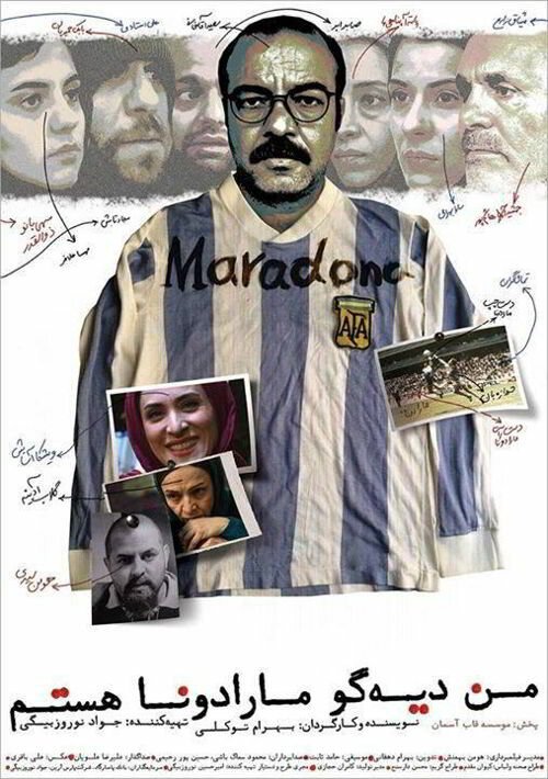 Обложка (Постер) Man Diego Maradona hastam (2015) HDRip Обложка (Постер) Man Diego Maradona hastam (2015) HDRip