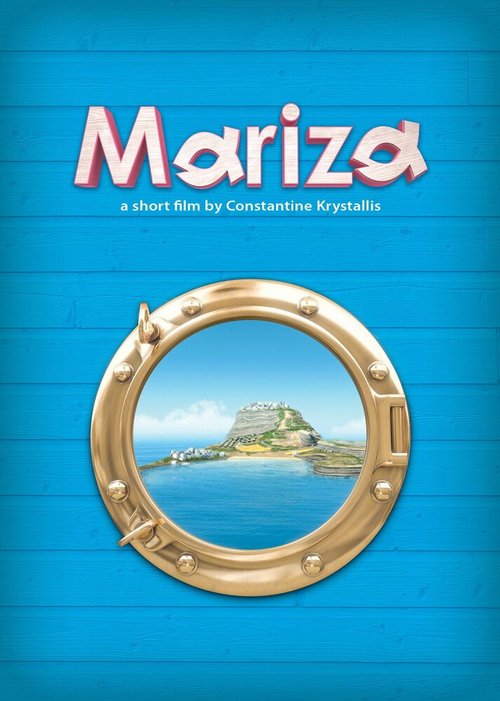 Обложка (Постер) Марица / Mariza (2008) Обложка (Постер) Марица / Mariza (2008)