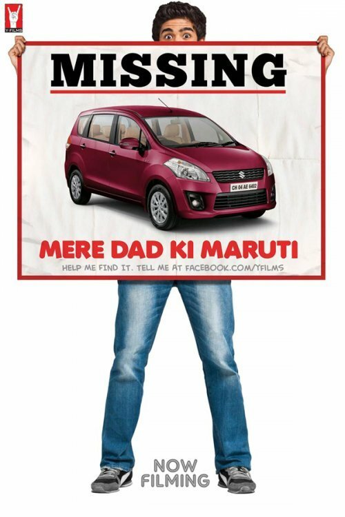 Обложка (Постер) Марути моего отца / Mere Dad Ki Maruti (2013) HDRip Обложка (Постер) Марути моего отца / Mere Dad Ki Maruti (2013) HDRip