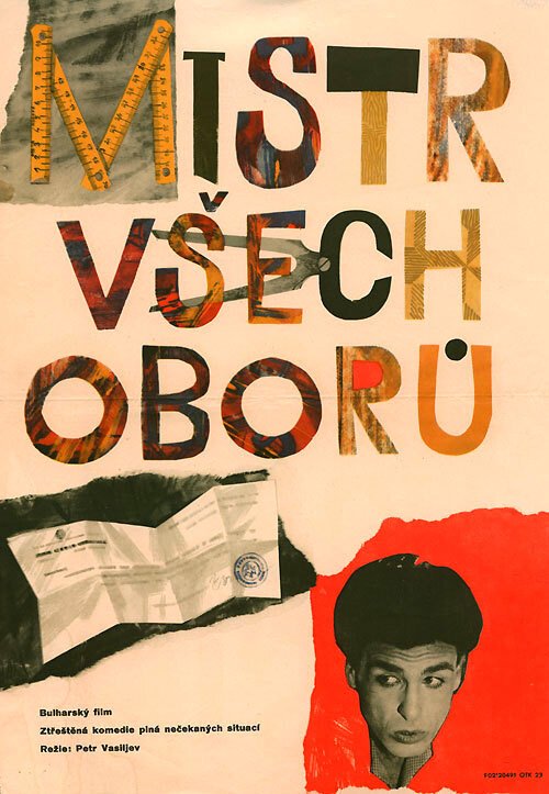 Обложка (Постер) Мастер на все руки / Spetzialist po vsichko (1962) SATRip Обложка (Постер) Мастер на все руки / Spetzialist po vsichko (1962) SATRip