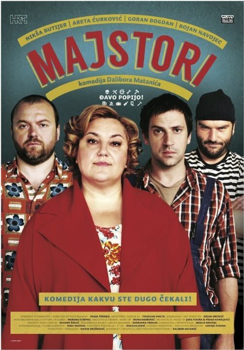Обложка (Постер) Мастера своего дела / Majstori (2013) HDRip Обложка (Постер) Мастера своего дела / Majstori (2013) HDRip